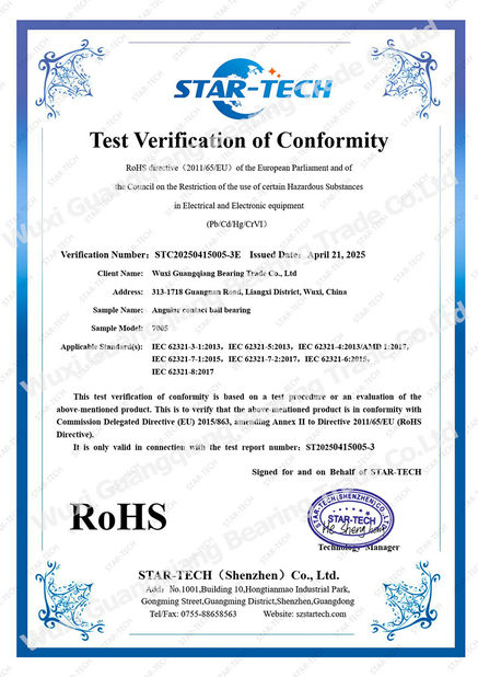 চীন Wuxi Guangqiang Bearing Trade Co.,Ltd সার্টিফিকেশন