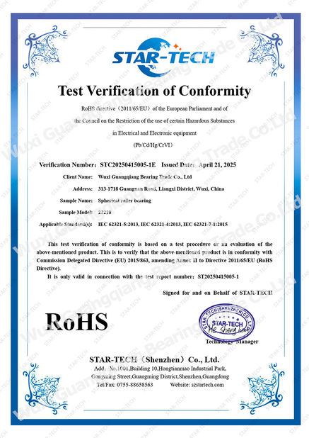চীন Wuxi Guangqiang Bearing Trade Co.,Ltd সার্টিফিকেশন